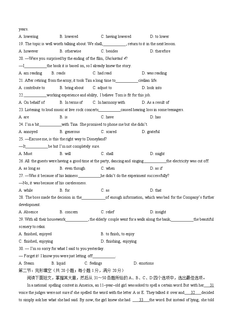 天津市五校联考2021-2022学年高一下学期期中考试英语试题03