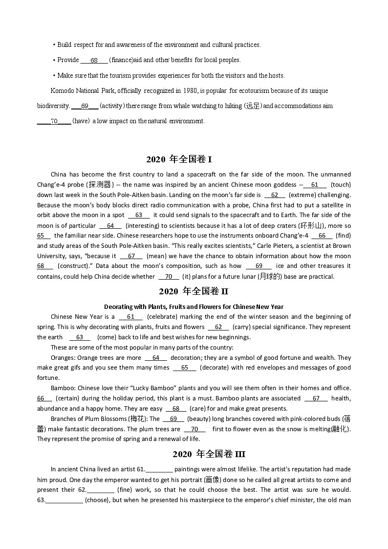 2014-2021年全国卷高考语法填空真题汇编第2页