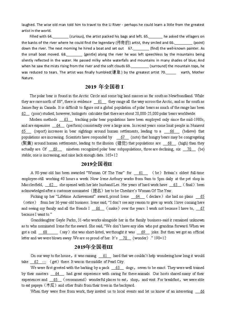 2014-2021年全国卷高考语法填空真题汇编第3页