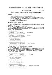 英语-苏州常州扬州盐城中学2021~2022学年第一学期12月阶段检测高三英语试卷答案听力原文2021.12.18