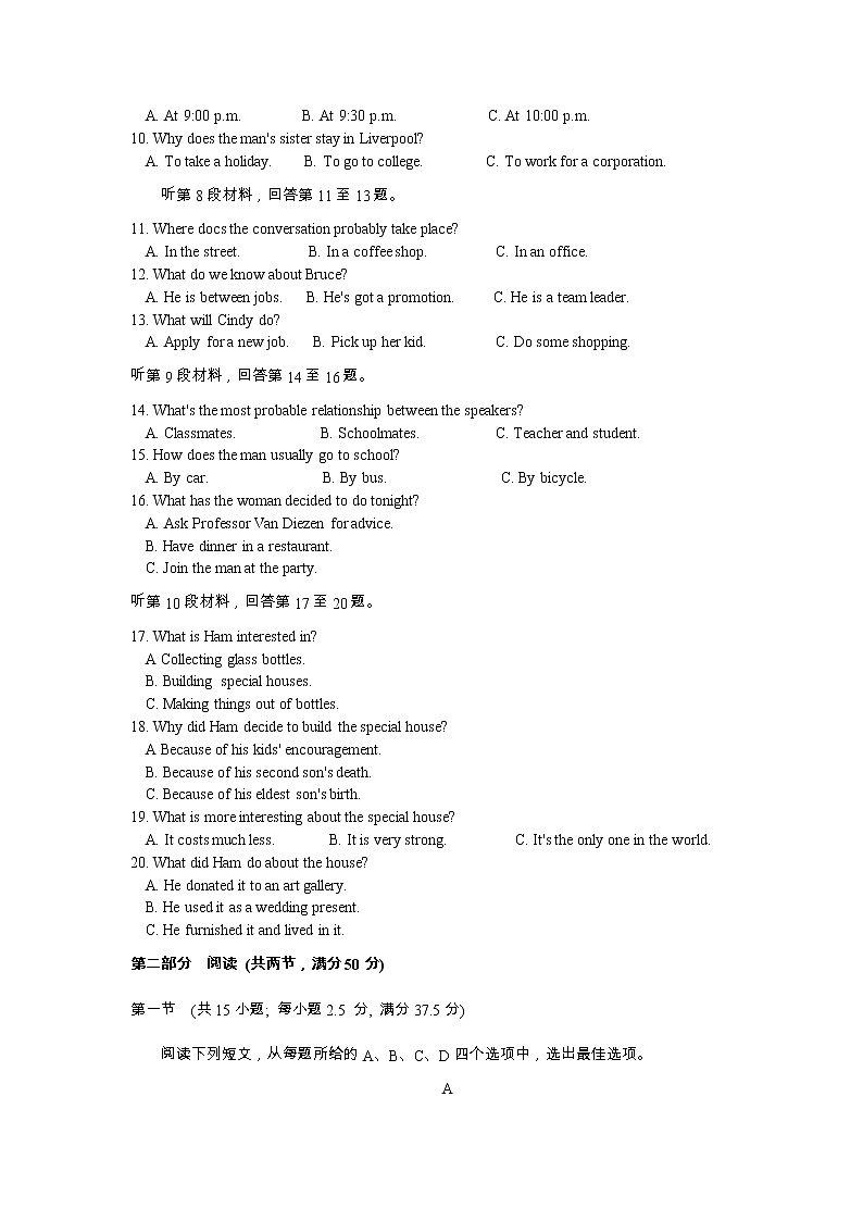 英语-苏州常州扬州盐城中学2021~2022学年第一学期12月阶段检测高三英语试卷答案听力原文2021.12.18第2页