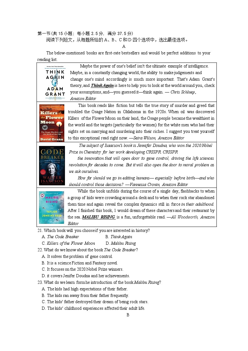 苏州四市五区2021~2022学年第一学期高三期中调研试卷 英语试题 答案 评分细则 听力原文第3页