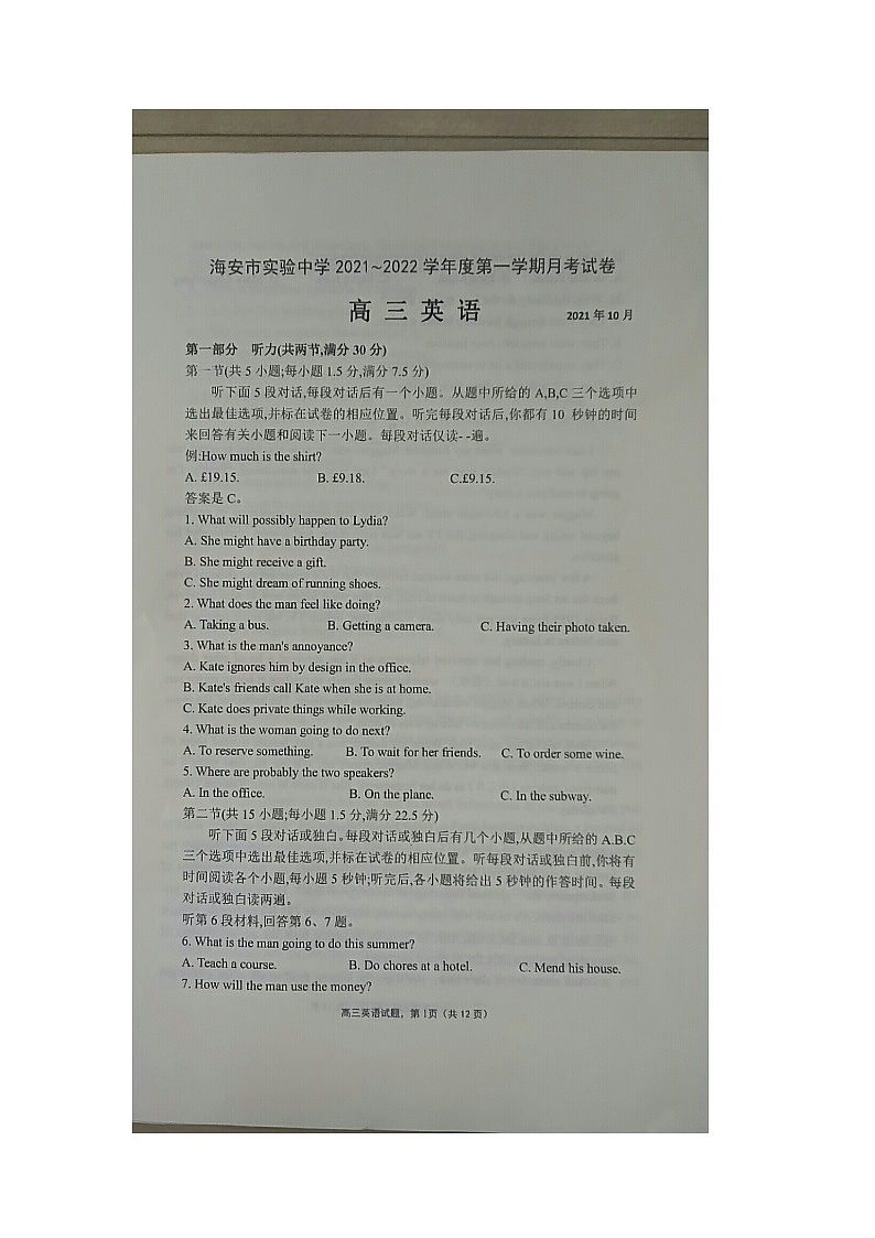 江苏省海安市实验中学2021-2022学年高三年级上学期第一次模拟英语试卷01
