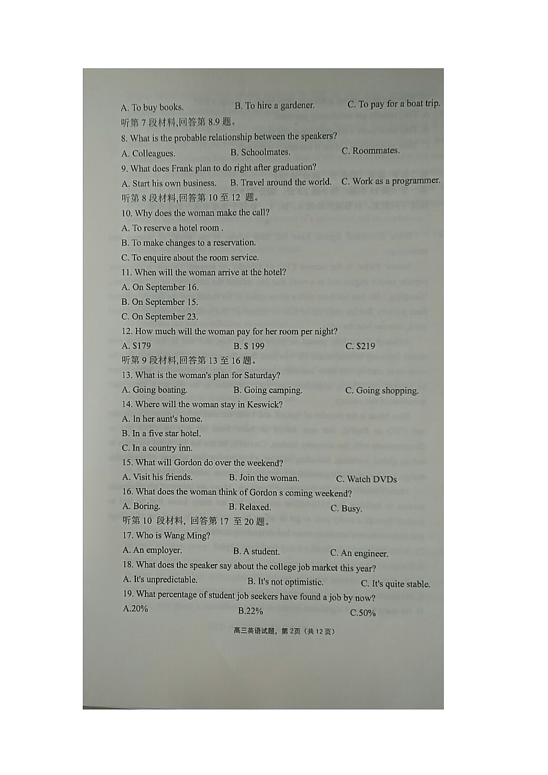 江苏省海安市实验中学2021-2022学年高三年级上学期第一次模拟英语试卷02