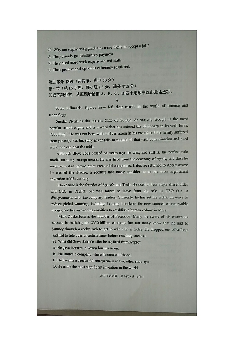 江苏省海安市实验中学2021-2022学年高三年级上学期第一次模拟英语试卷03