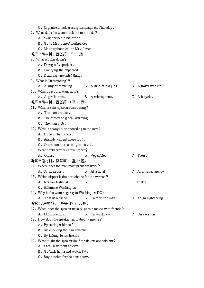 湖南师大附中、东北育才学校等T8联考2021-2022学年高三上学期第一次联考英语试卷（原卷）(1)第2页