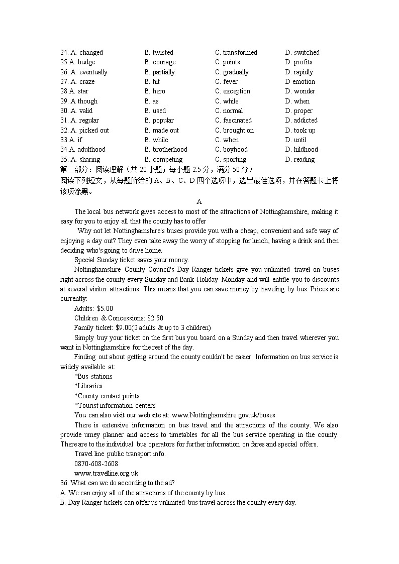 2022年天津市河东区高考第一次模拟考试英语试卷及答案03