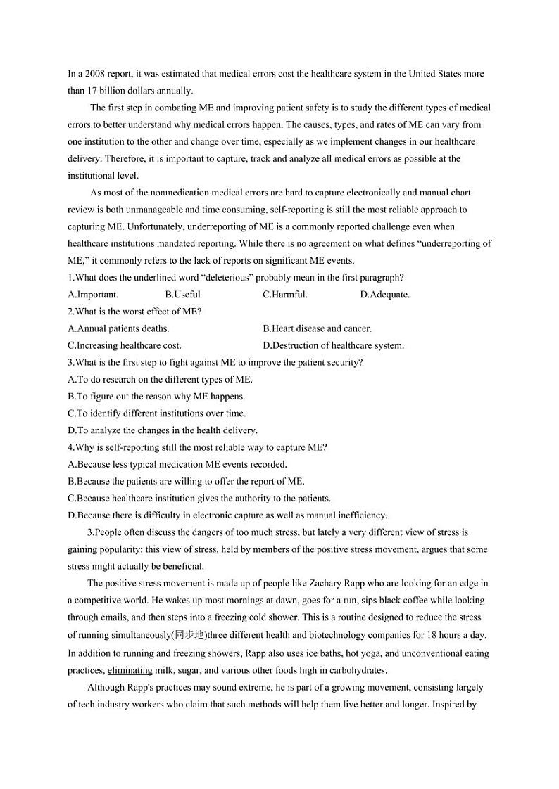 2022届新高考英语精创押题预测卷 全国乙卷及答案 (PDF版)第2页