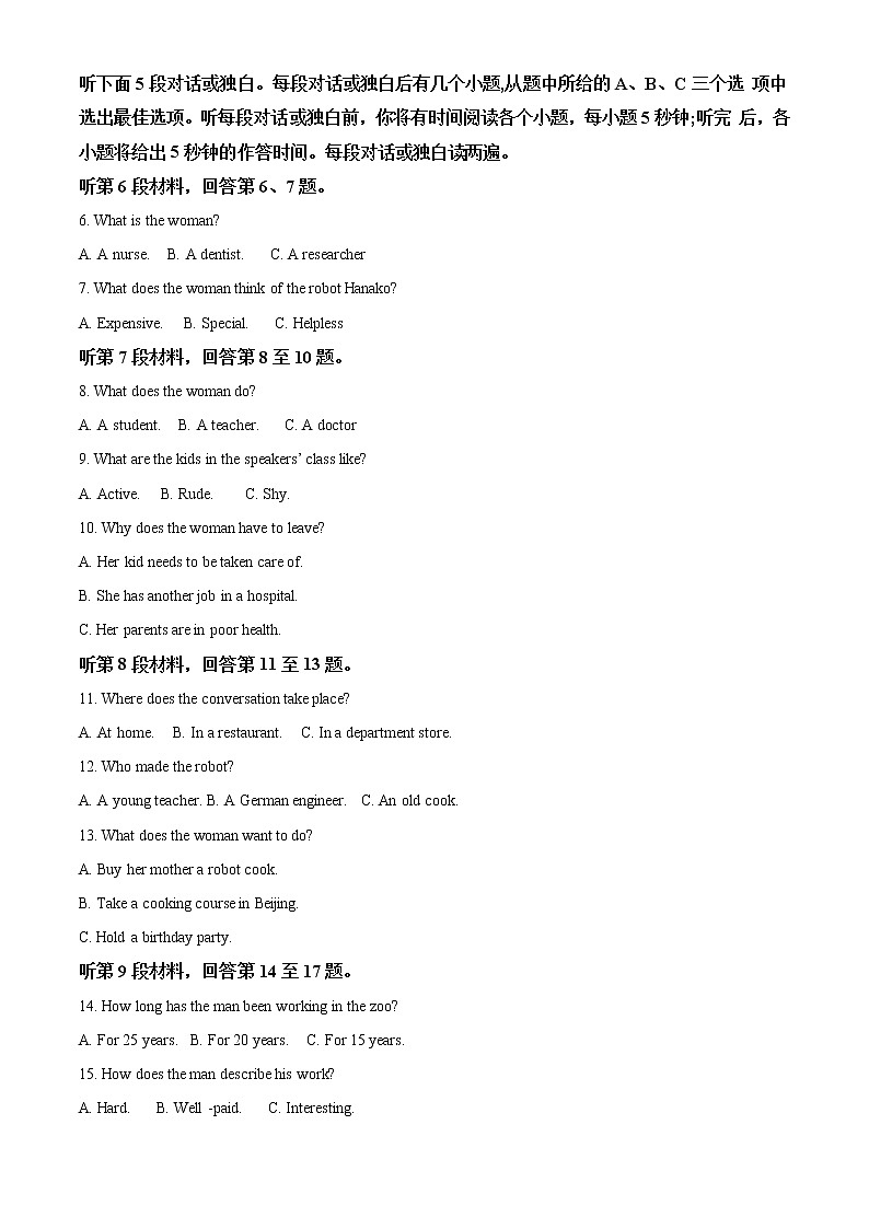 2020届河南省六市（南阳市、信阳市等）高三第二次模拟考试英语试卷及答案02