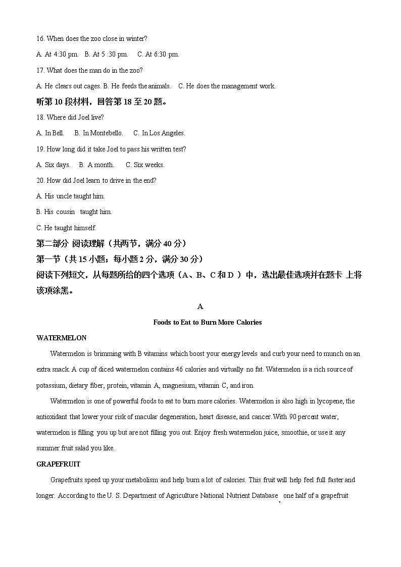 2020届河南省六市（南阳市、信阳市等）高三第二次模拟考试英语试卷及答案03