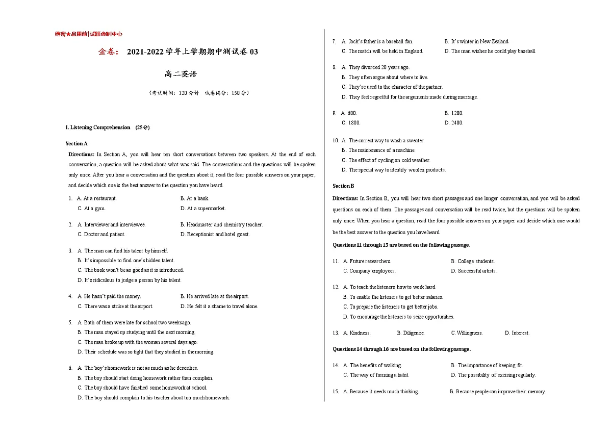2021-2022学年上学期高二英语期中测试卷 03（上海专用）（考试版）第1页
