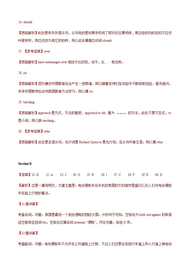 2021-2022学年上学期高二英语期中测试卷 03（上海专用）（答案解析版）第2页