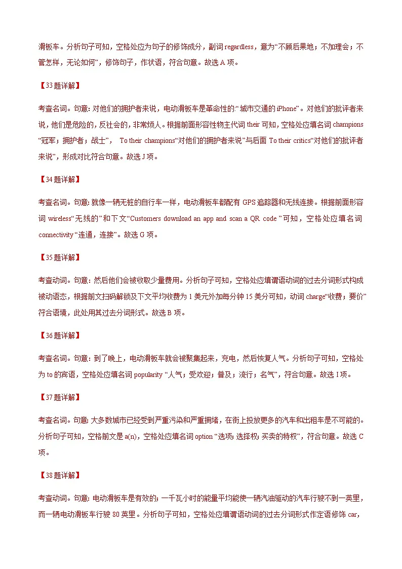 2021-2022学年上学期高二英语期中测试卷 03（上海专用）（答案解析版）第3页