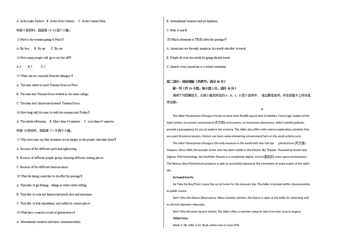 2021-2022学年高二英语上学期期中测试卷（全国通用版）02（考试版）第2页