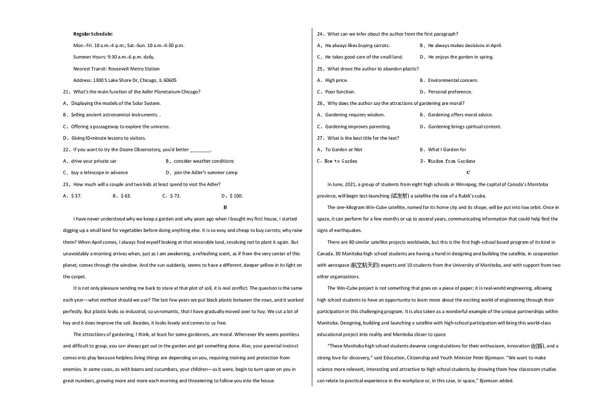 2021-2022学年高二英语上学期期中测试卷（全国通用版）02（考试版）第3页
