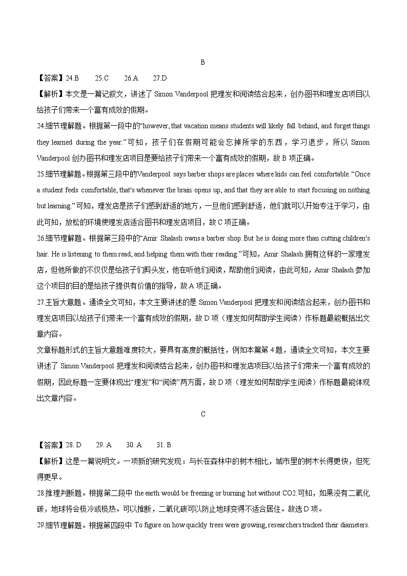 2020-2021学年高二英语上学期期中测试卷（新高考通用版）02（全解全析）第2页