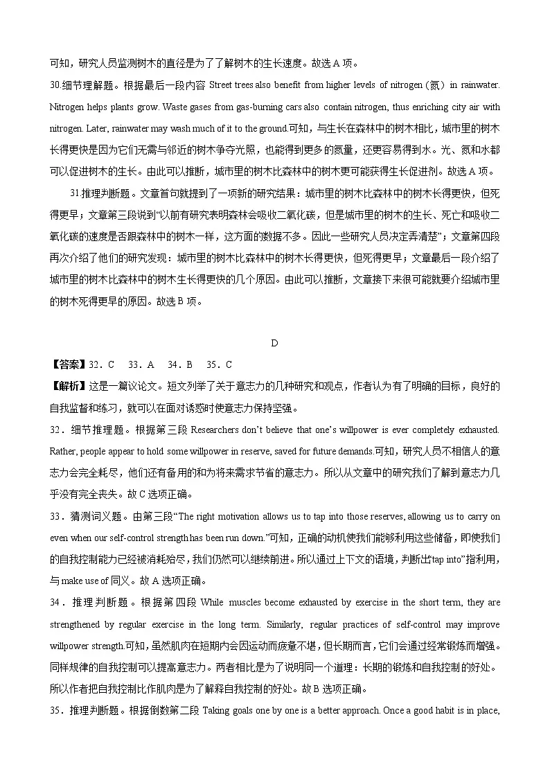 2020-2021学年高二英语上学期期中测试卷（新高考通用版）02（全解全析）第3页