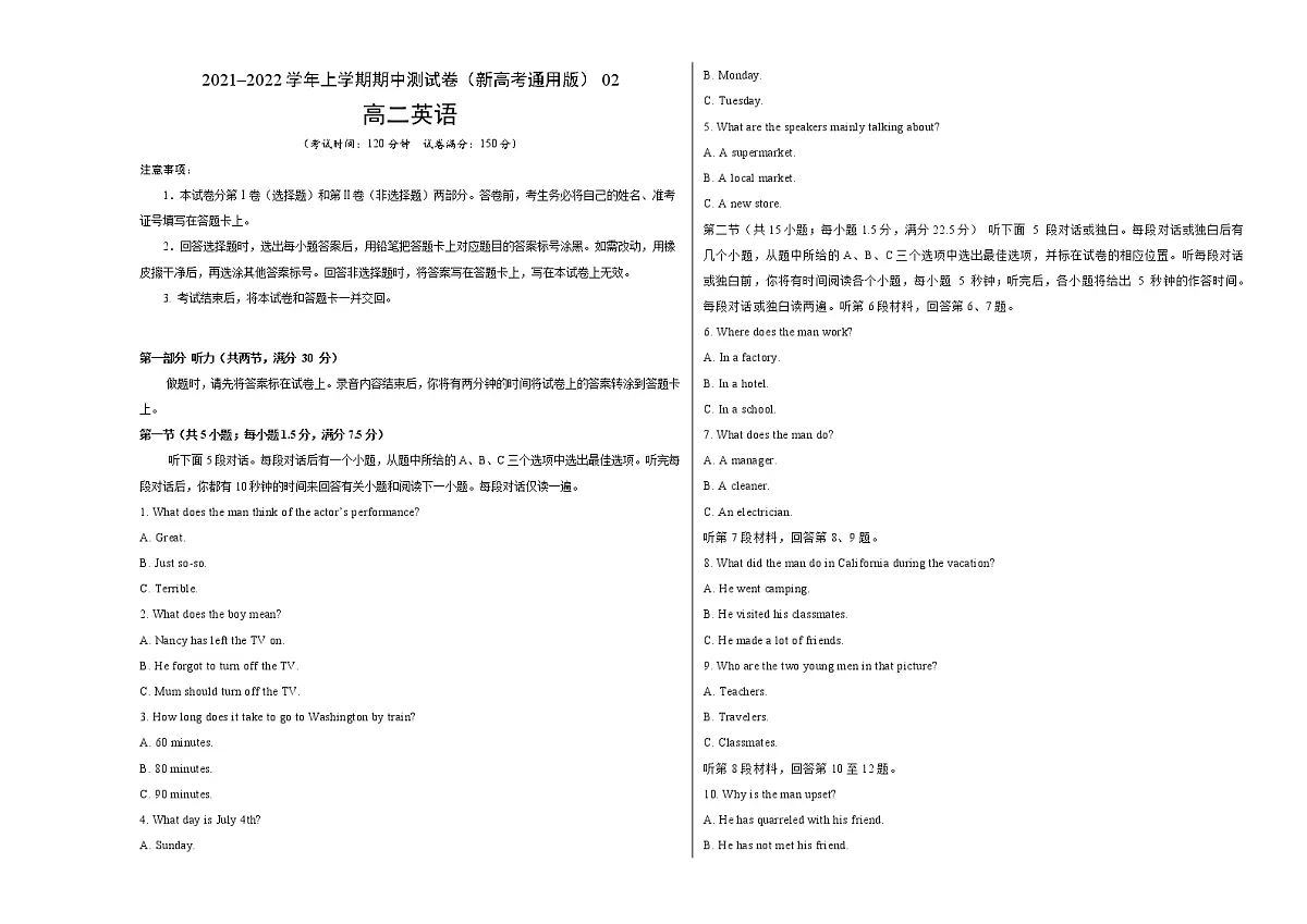 2020-2021学年高二英语上学期期中测试卷（新高考通用版）02（考试版）第1页