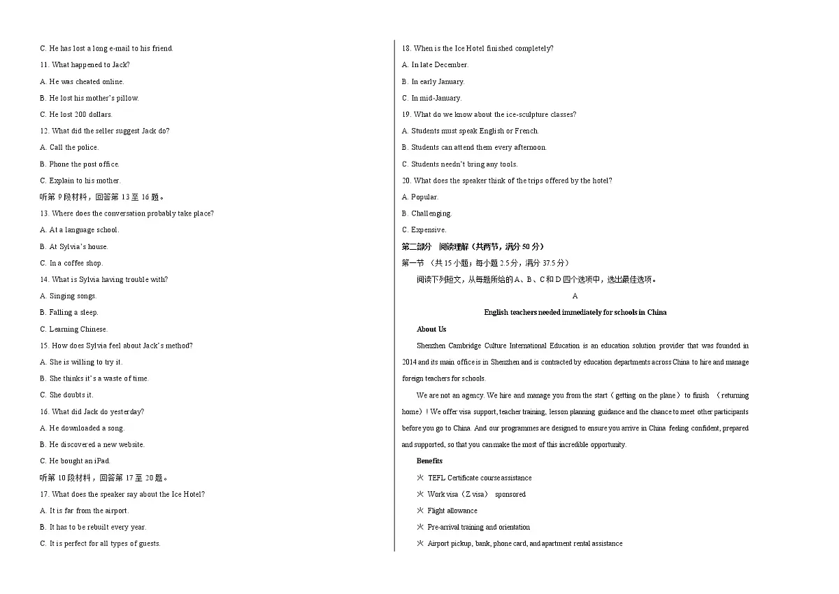 2020-2021学年高二英语上学期期中测试卷（新高考通用版）02（考试版）第2页