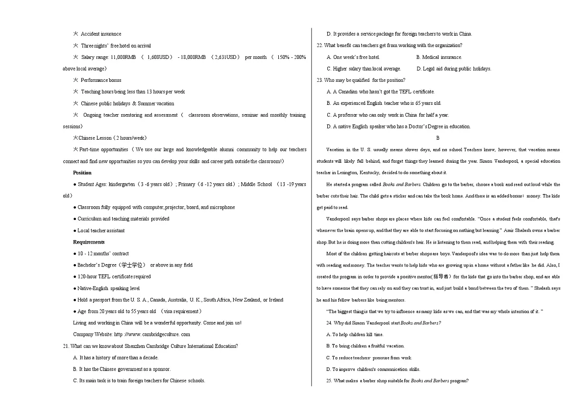 2020-2021学年高二英语上学期期中测试卷（新高考通用版）02（考试版）第3页