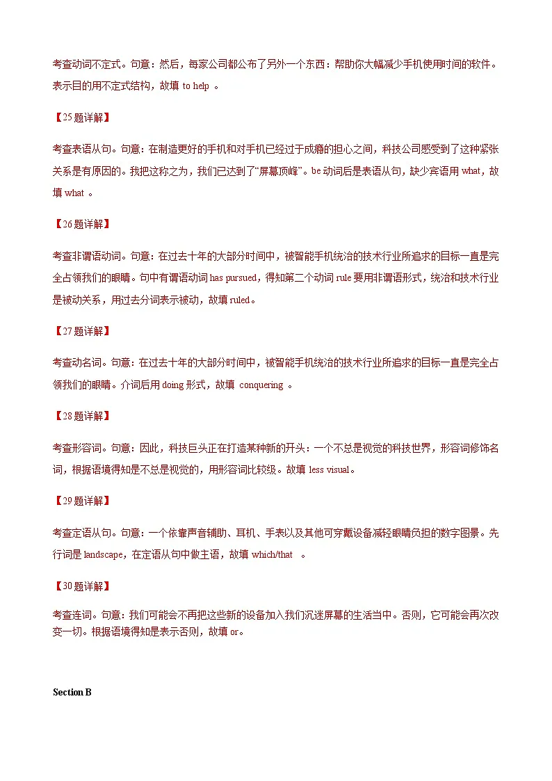 2021-2022学年上学期高二英语期中测试卷 02（上海专用）（答案解析版）第2页