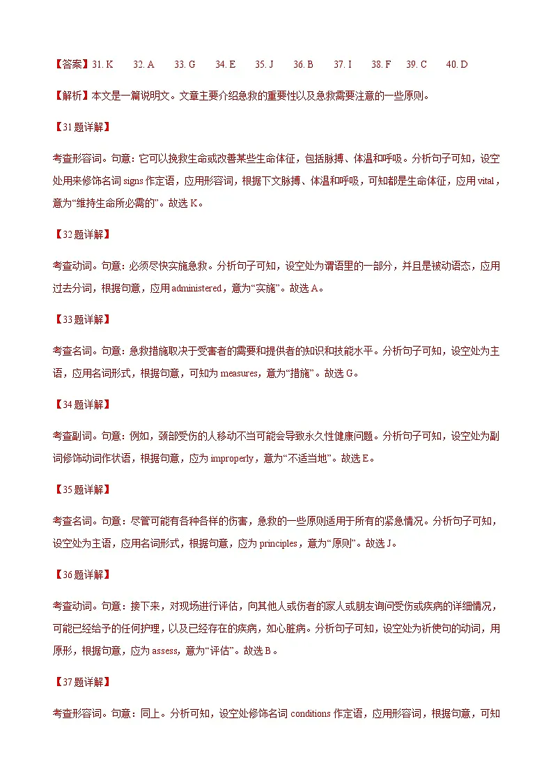 2021-2022学年上学期高二英语期中测试卷 02（上海专用）（答案解析版）第3页