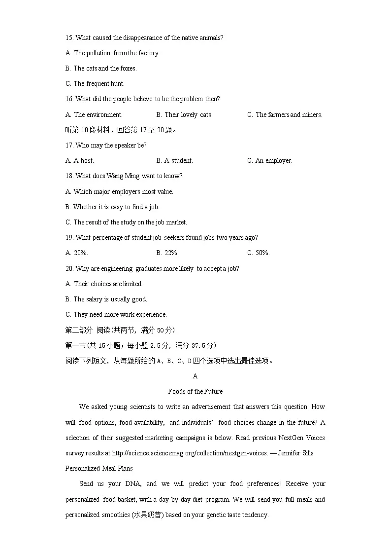 2021-2022学年高二英语上学期期中测试卷（江苏专用）03（考试版）第3页