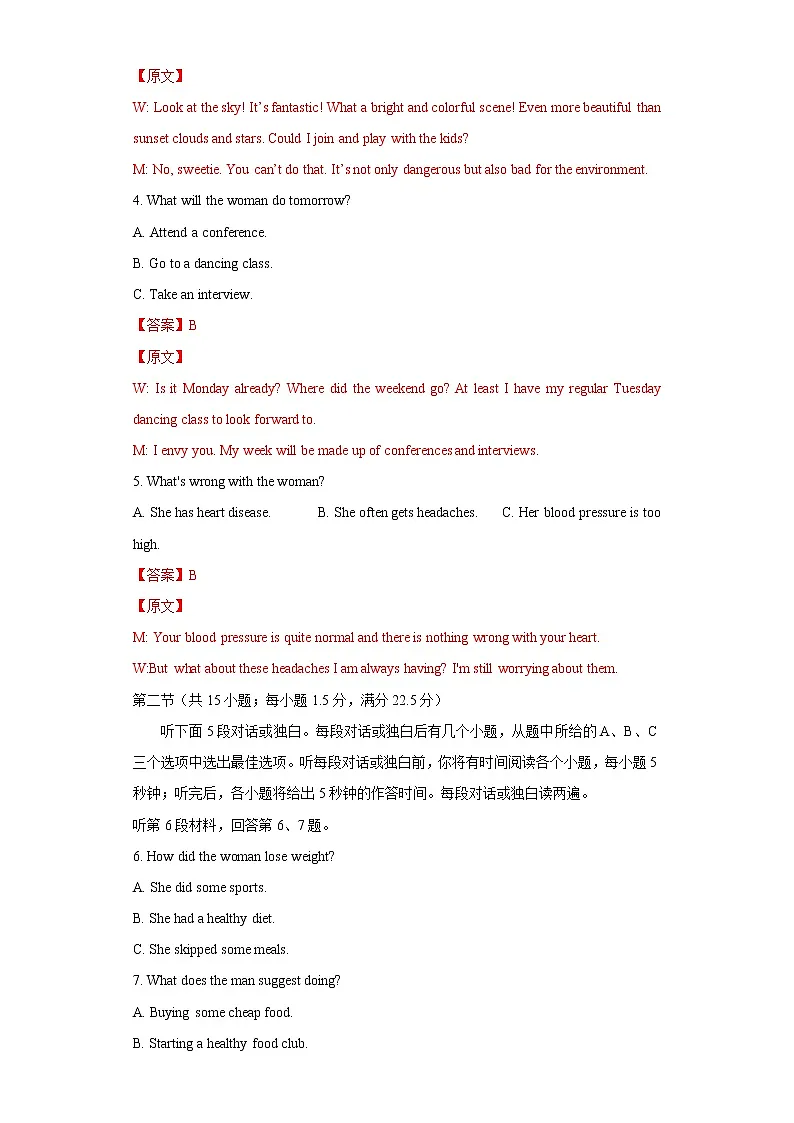 2021-2022学年高二英语上学期期中测试卷（江苏专用）03（全解版）第2页