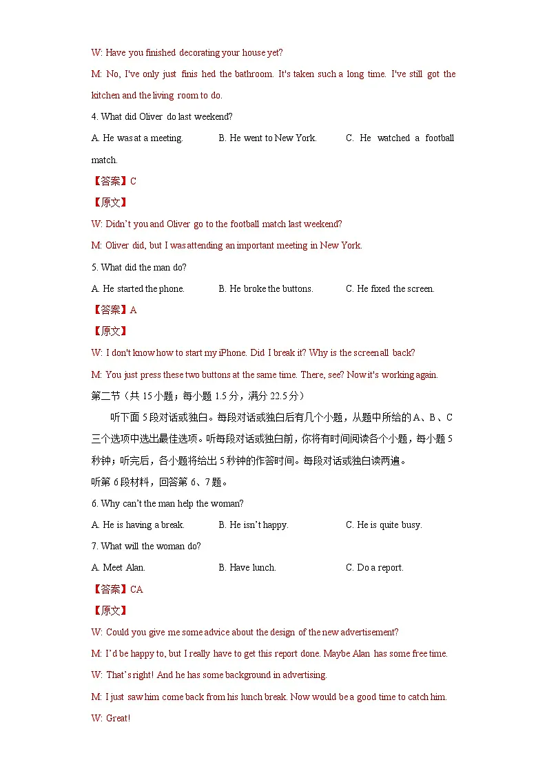 2021-2022学年高二英语上学期期中测试卷（江苏专用）02（全解版）第2页