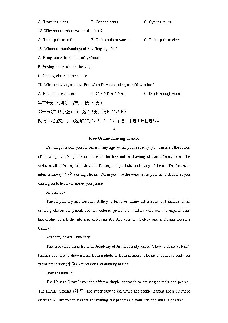 2021-2022学年高二英语上学期期中测试卷（江苏专用）02（考试版）第3页