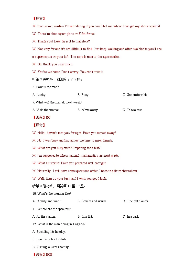 2021-2022学年高二英语上学期期中测试卷（江苏专用）01（全解版）第3页