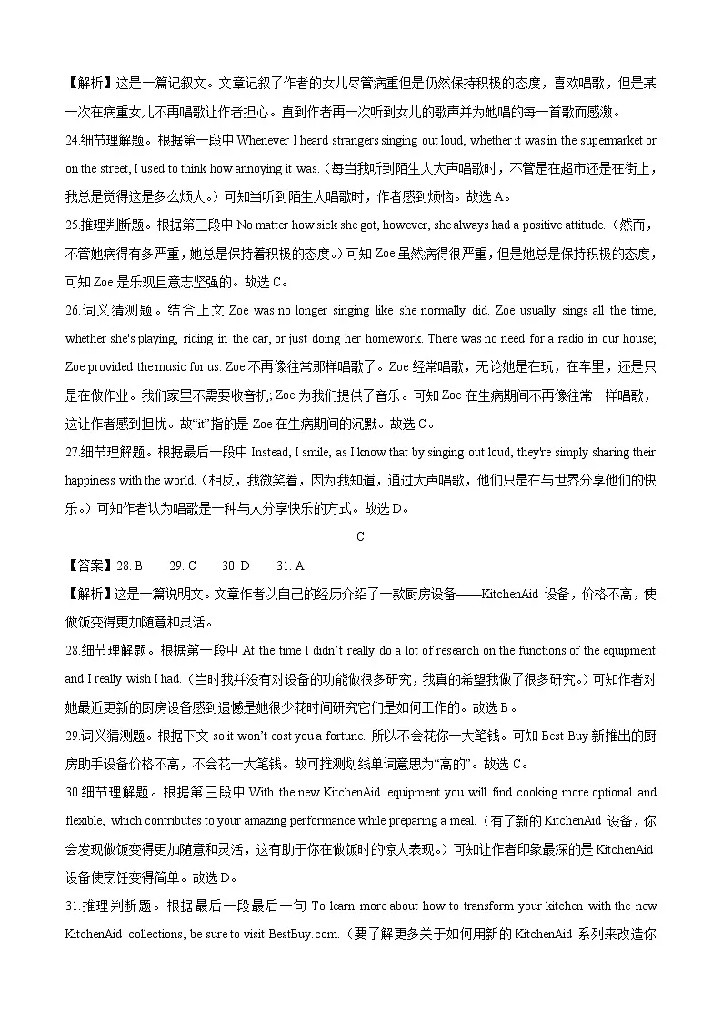 2020-2021学年高二英语上学期期中测试卷（新高考通用版）03（全解全析）第2页