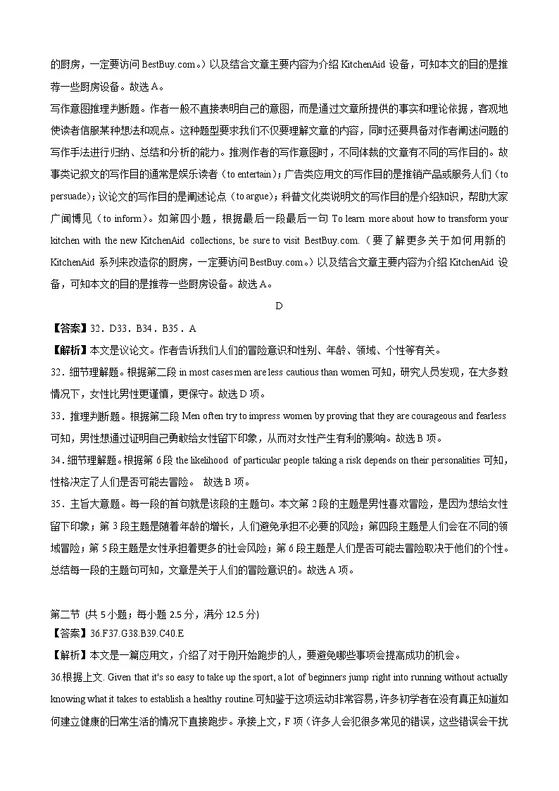 2020-2021学年高二英语上学期期中测试卷（新高考通用版）03（全解全析）第3页