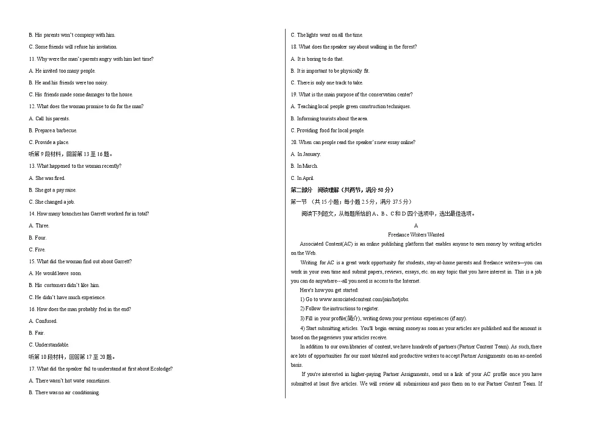 2020-2021学年高二英语上学期期中测试卷（新高考通用版）03（考试版）第2页