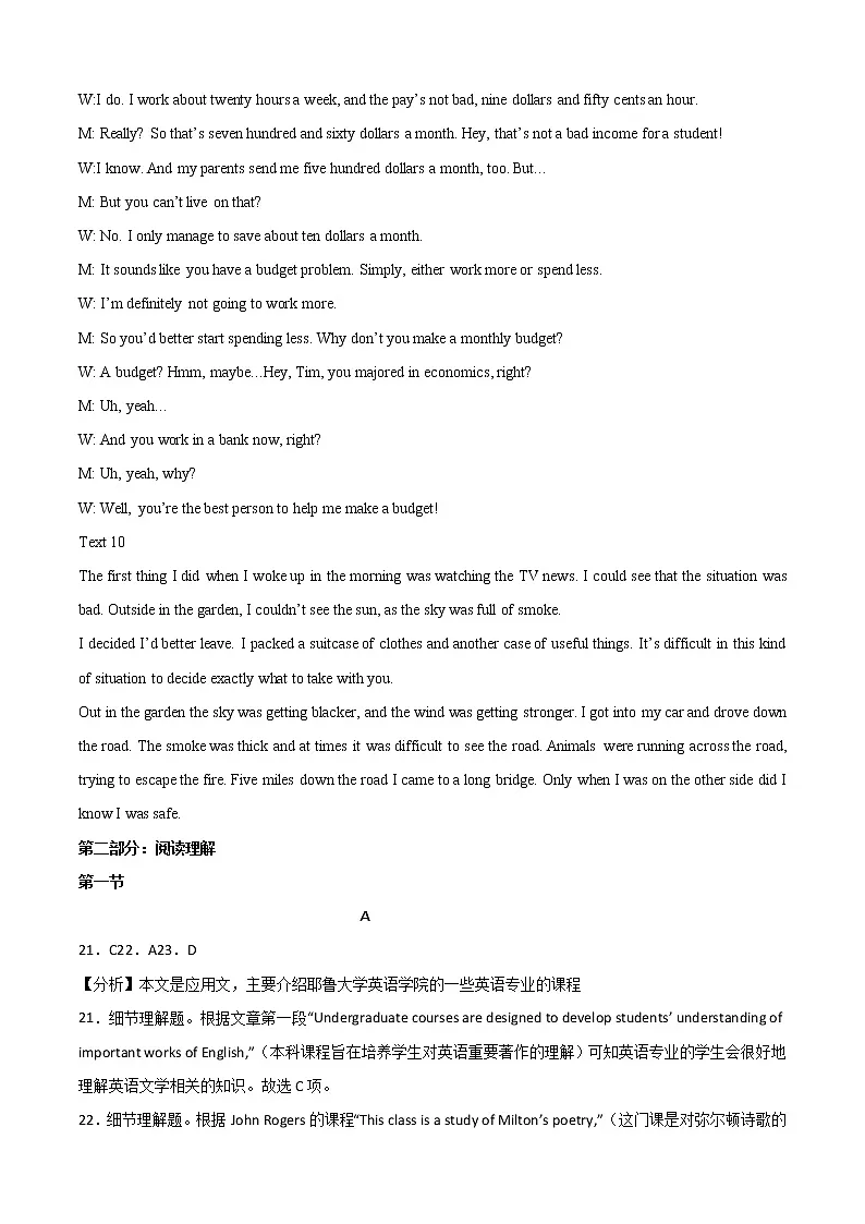 2021-2022学年高二英语上学期期中测试卷（全国通用版）03（全解全析）第3页