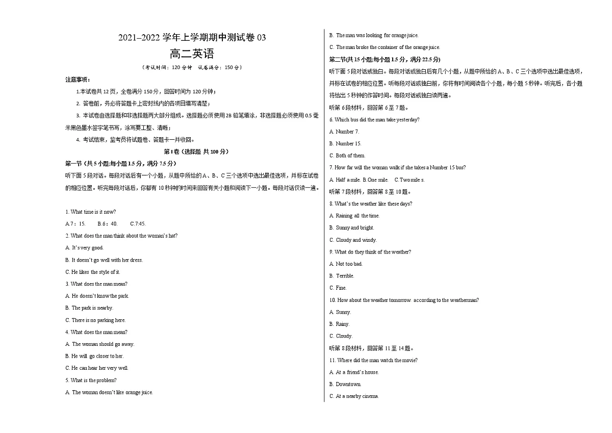 2021-2022学年高二英语上学期期中测试卷（全国通用版）03（考试版）第1页