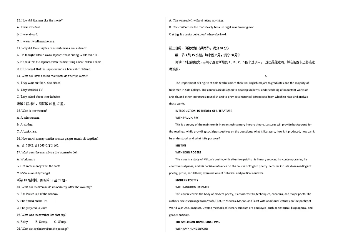 2021-2022学年高二英语上学期期中测试卷（全国通用版）03（考试版）第2页