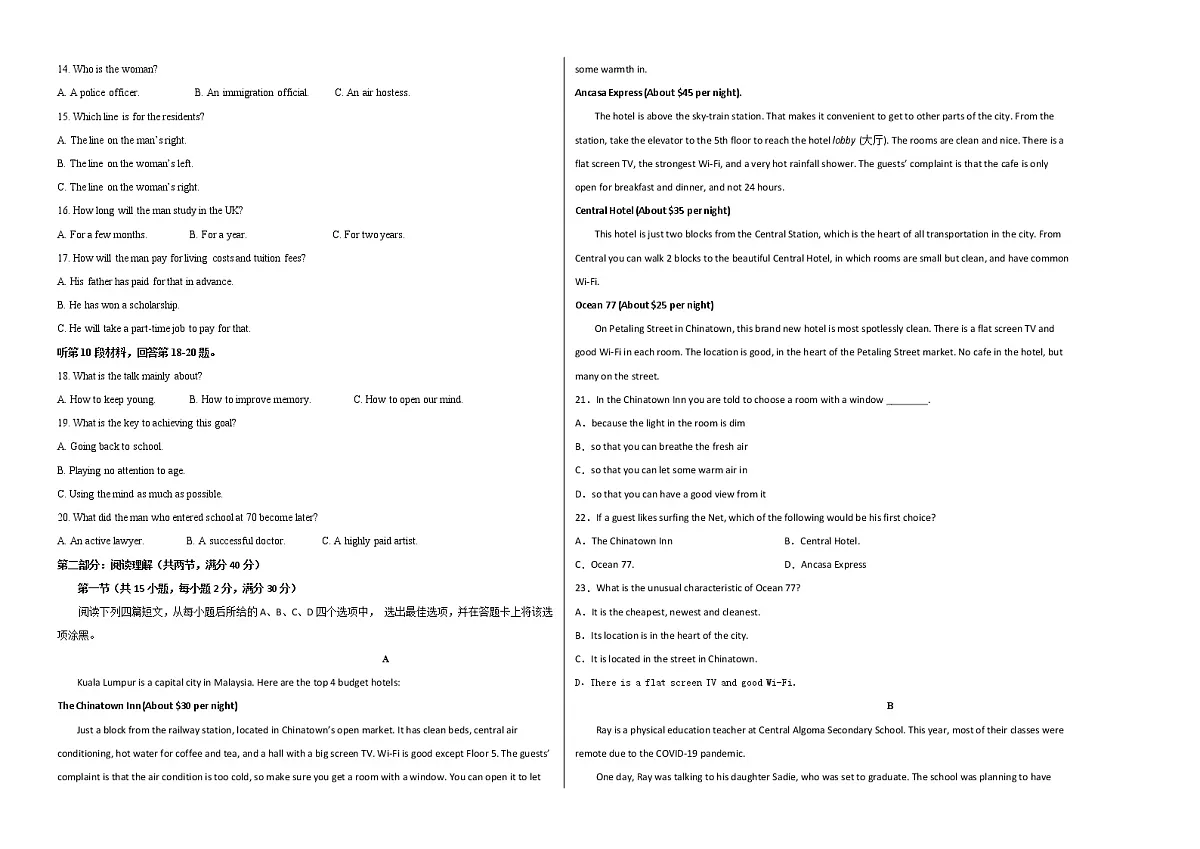 2021-2022学年高二英语上学期期中测试卷（全国通用版）01（考试版）第2页