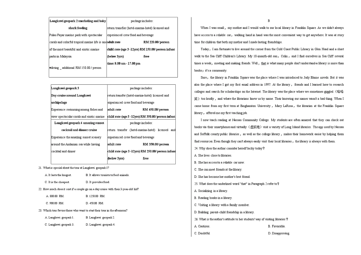 2020-2021学年高二英语上学期期中测试卷（新高考通用版）01（考试版）第3页
