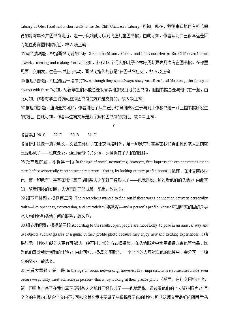 2020-2021学年高二英语上学期期中测试卷（新高考通用版）01（全解全析）第2页