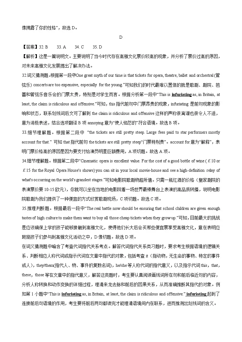 2020-2021学年高二英语上学期期中测试卷（新高考通用版）01（全解全析）第3页