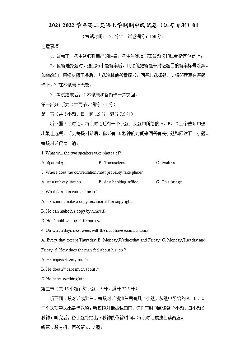 2021-2022学年高二英语上学期期中测试卷（江苏专用）01（考试版）第1页