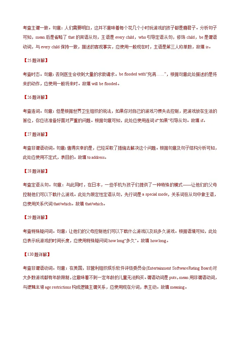 2021-2022学年上学期高二英语期中测试卷 01（上海专用）（答案解析版）第2页