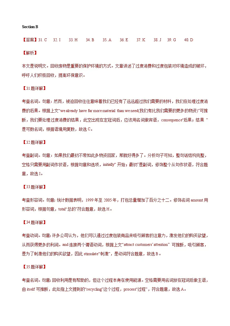 2021-2022学年上学期高二英语期中测试卷 01（上海专用）（答案解析版）第3页