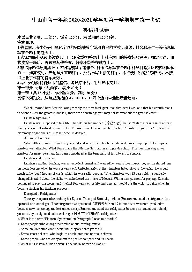 广东省中山市2020-2021学年高一上学期期末考试英语试题01