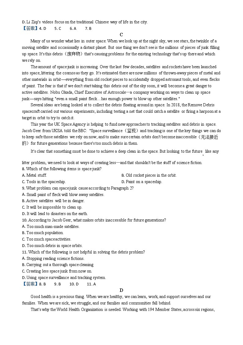 广东省中山市2020-2021学年高一上学期期末考试英语试题03