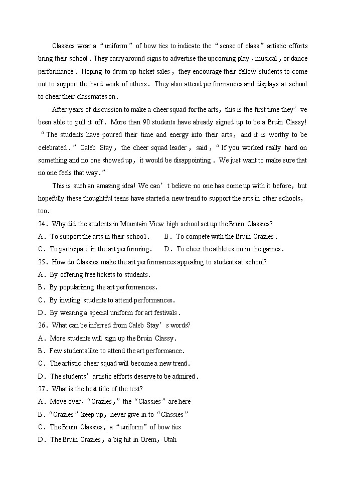 2022山东省高三下学期二轮复习联考（二）英语含答案第3页