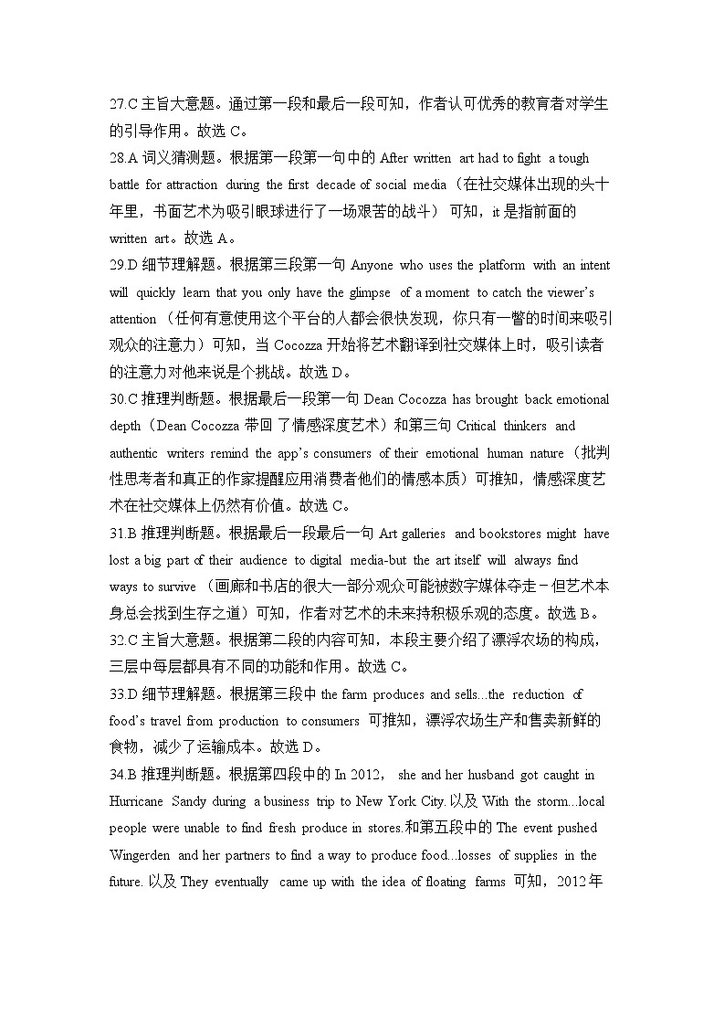 2022高考5月考前适应性考试（合肥三模）英语（含答案）02