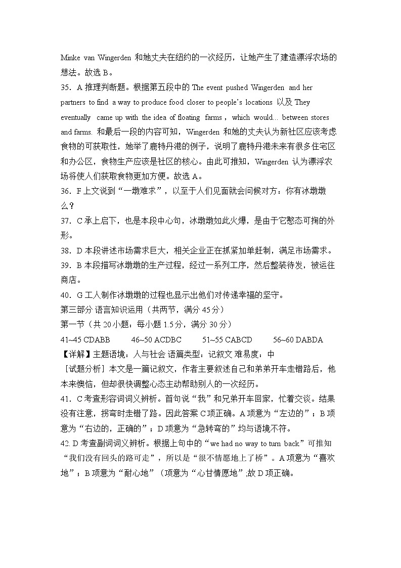 2022高考5月考前适应性考试（合肥三模）英语（含答案）03