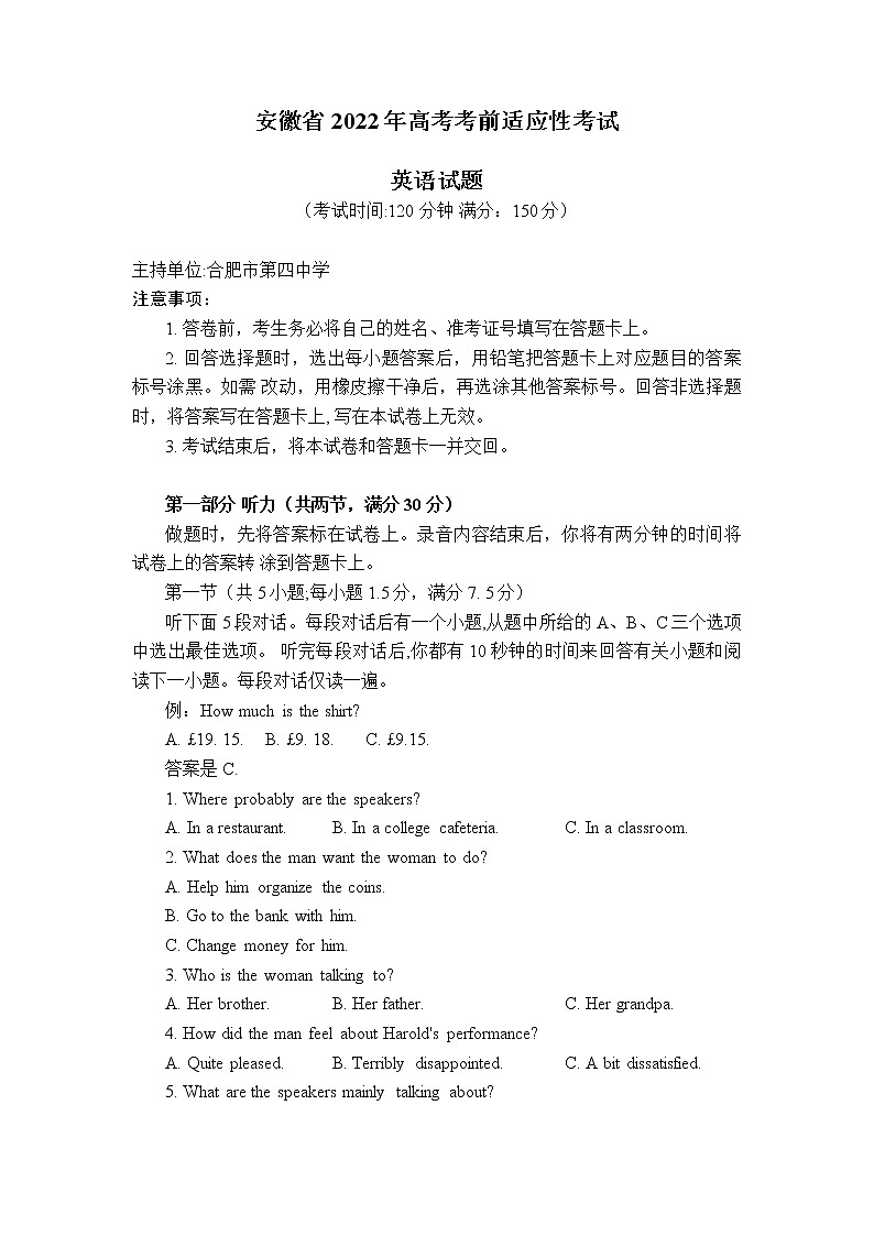 2022高考5月考前适应性考试（合肥三模）英语（含答案）01